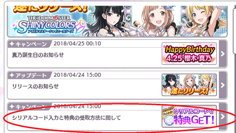 SnapCrab_NoName_2018-4-25_0-53-1_No-00