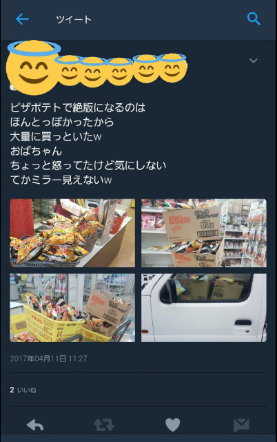SnapCrab_NoName_2017-4-12_8-55-36_No-00
