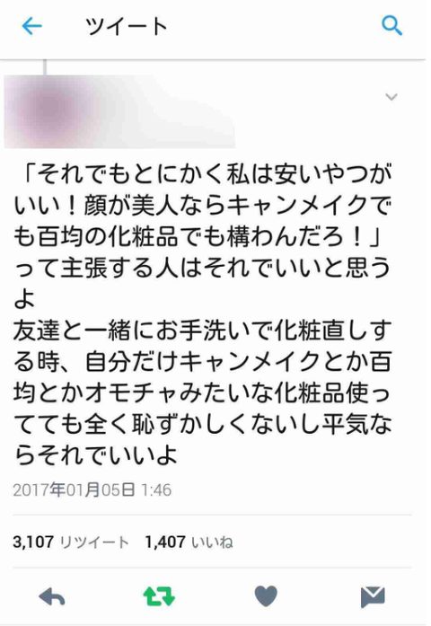 SnapCrab_NoName_2017-1-7_1-46-3_No-00