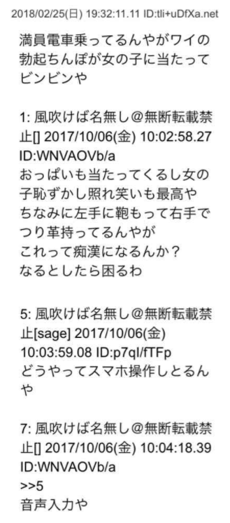 SnapCrab_NoName_2018-3-19_22-35-31_No-00