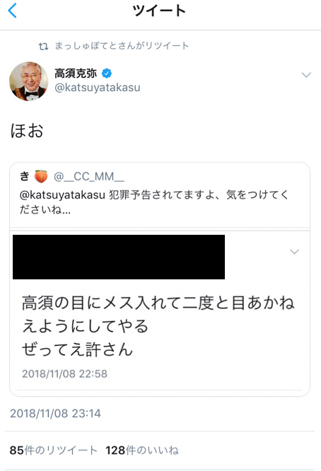 SnapCrab_NoName_2018-11-9_1-30-47_No-00