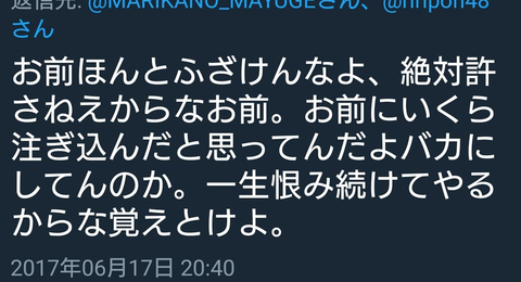 SnapCrab_NoName_2017-6-17_21-36-15_No-00