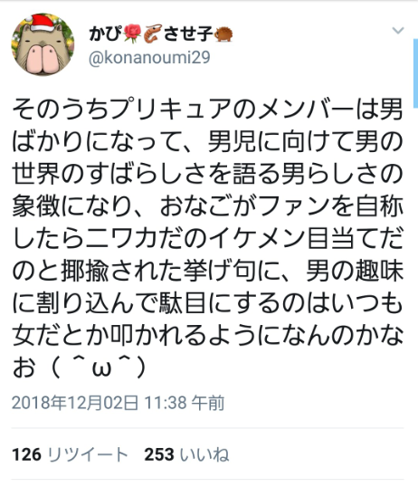 SnapCrab_NoName_2018-12-5_19-28-1_No-00