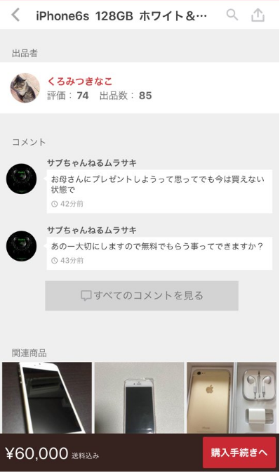 SnapCrab_NoName_2017-1-30_0-48-35_No-00