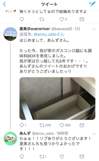 SnapCrab_NoName_2018-2-13_23-15-54_No-00