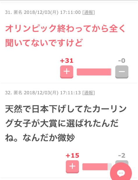 SnapCrab_NoName_2018-12-4_22-24-23_No-00