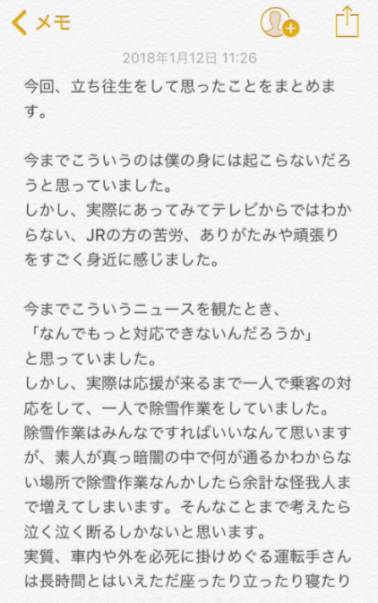 SnapCrab_NoName_2018-1-12_19-59-49_No-00