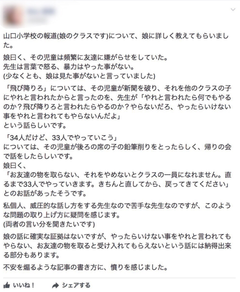 SnapCrab_NoName_2017-7-18_19-45-43_No-00