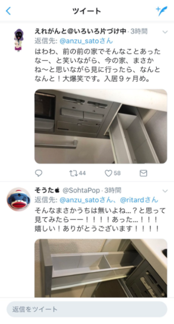 SnapCrab_NoName_2018-2-13_23-16-0_No-00