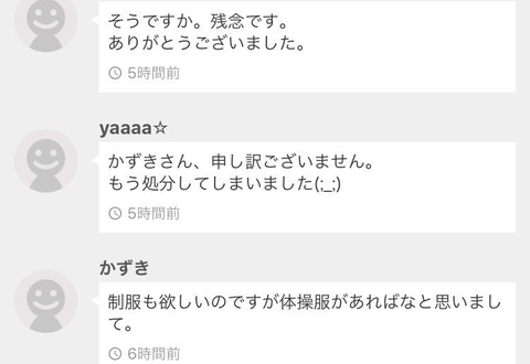 SnapCrab_NoName_2017-3-2_15-1-6_No-00