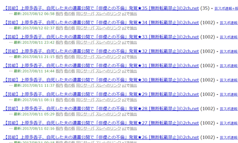 SnapCrab_NoName_2017-8-12_7-1-8_No-00