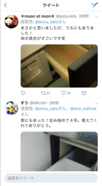 SnapCrab_NoName_2018-2-13_23-16-10_No-00