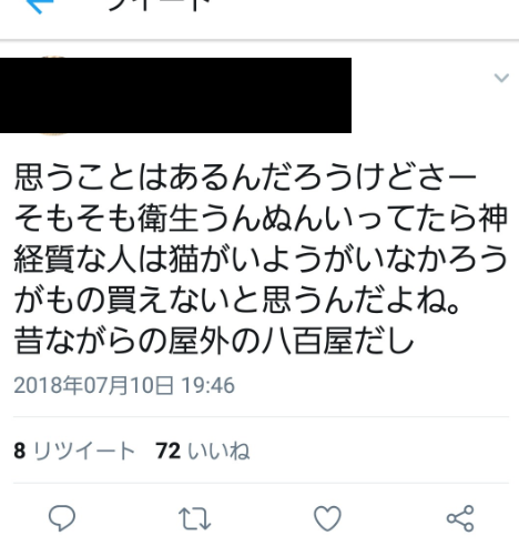 SnapCrab_NoName_2018-7-12_18-40-5_No-00