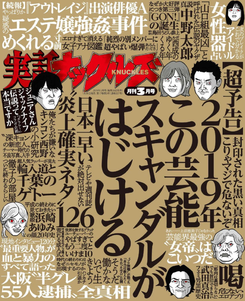 SnapCrab_NoName_2019-2-1_15-27-5_No-00
