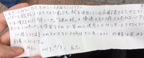 SnapCrab_NoName_2019-5-10_23-6-38_No-00
