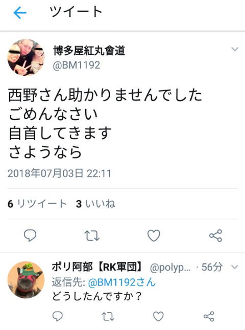 死亡 ふわっち 月