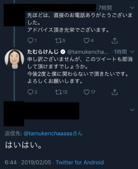 SnapCrab_NoName_2019-2-5_11-41-56_No-00