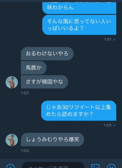 SnapCrab_NoName_2017-12-31_0-11-52_No-00