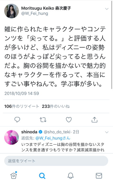 SnapCrab_NoName_2018-10-12_4-45-3_No-00