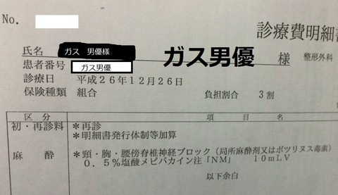 注射