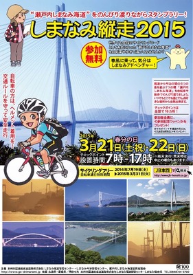 今週末はしまなみ縦走! : ガ ...