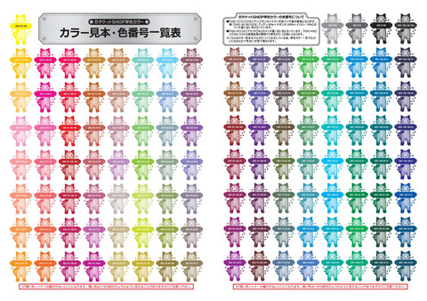 colorsample