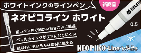 slider_neopikolinewhite