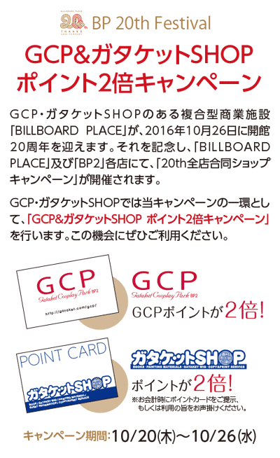 Wpoint
