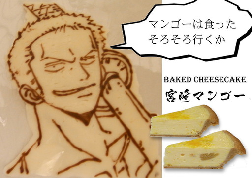 Zoro and Mango