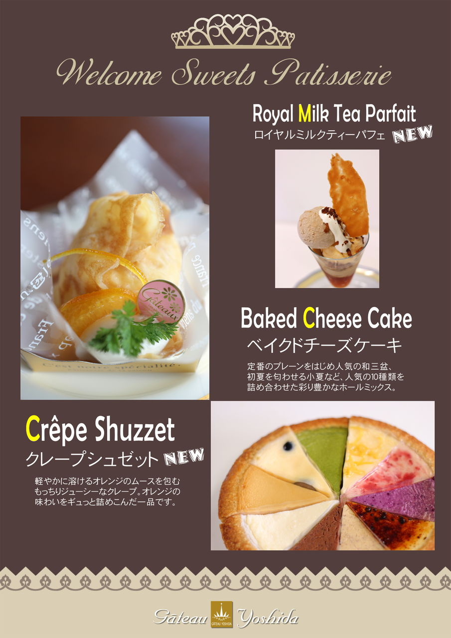 ロイヤルミルクティーパフェ