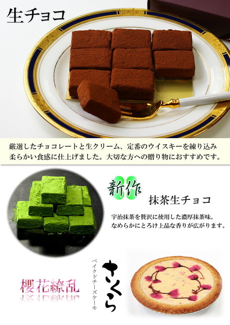 2012_StVt_生チョコ_さくら_コンボ