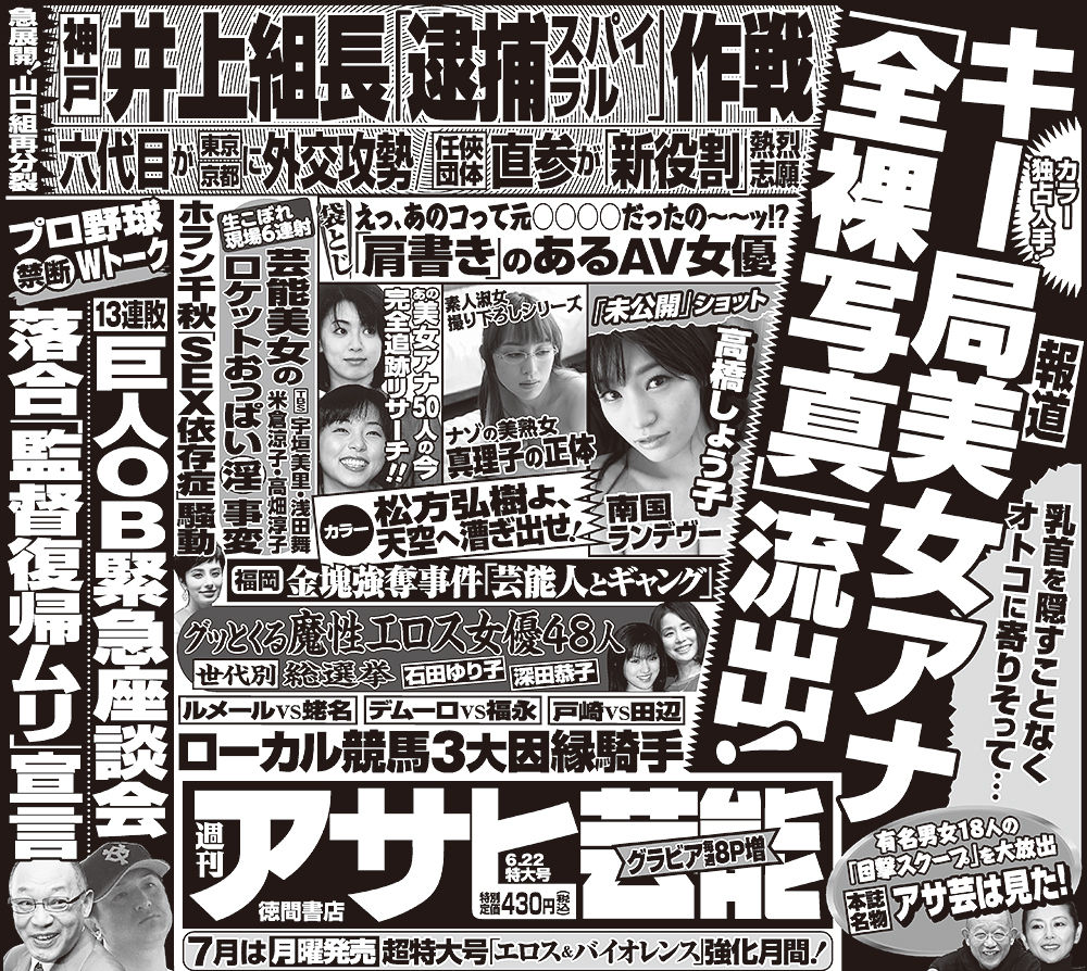 テレ朝・宇佐美佑果アナが年内退社 語学力を生かし海外留学へ