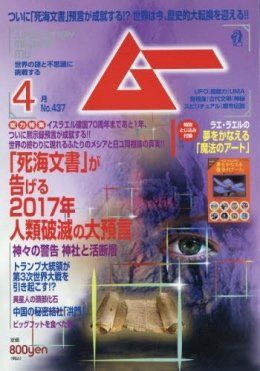 【映画】ファティマ第三の予言が明らかになった!!【SPEC】