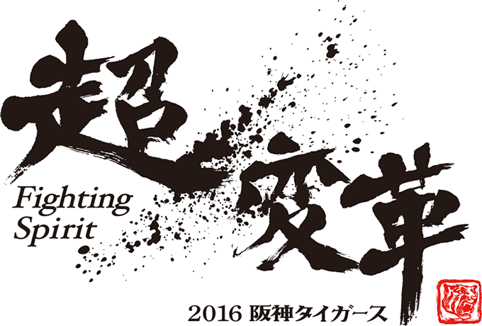 阪神の若手野手ｗｗｗｗｗｗｗｗｗｗｗｗｗｗ
