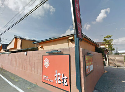 hanahana