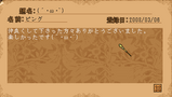 ping