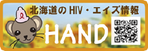 hand