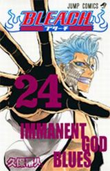 24巻