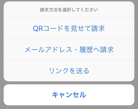 bitFlyerウォレット2