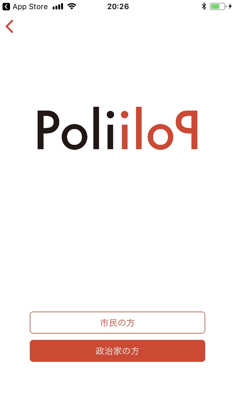 PoliPoli新規登録