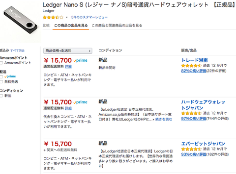 Amazon価格