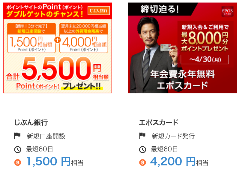 ビットコインをもらう