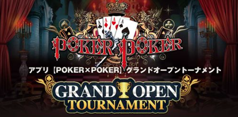 pokerpoker