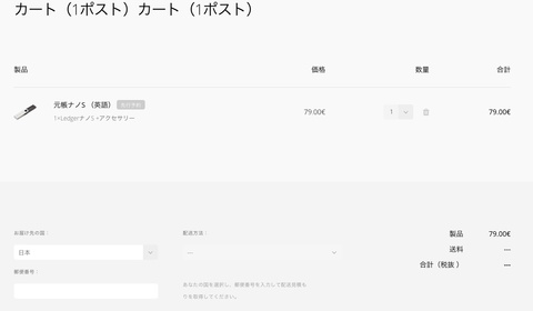 注文内容