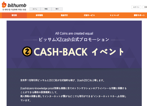 bithumb