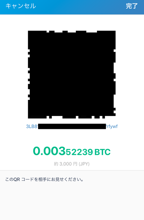 bitFlyerウォレット5