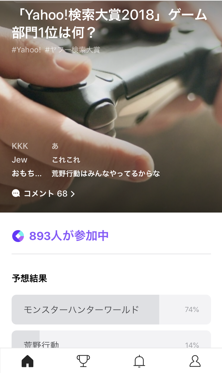 4cast画面
