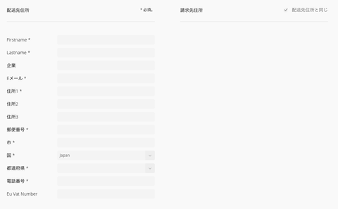 アドレス入力