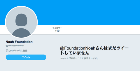 NOAHTW