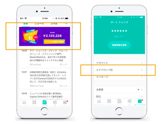 エアドロップQ